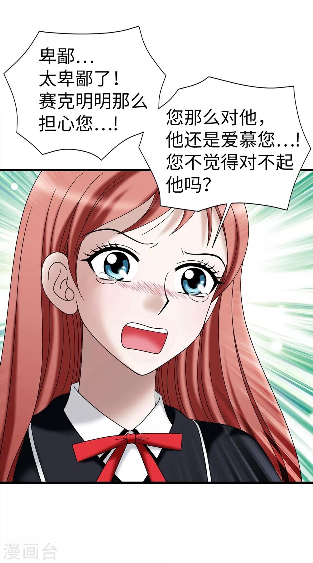 我不是女神 - 第104話 唯一溫存的時光 - 1