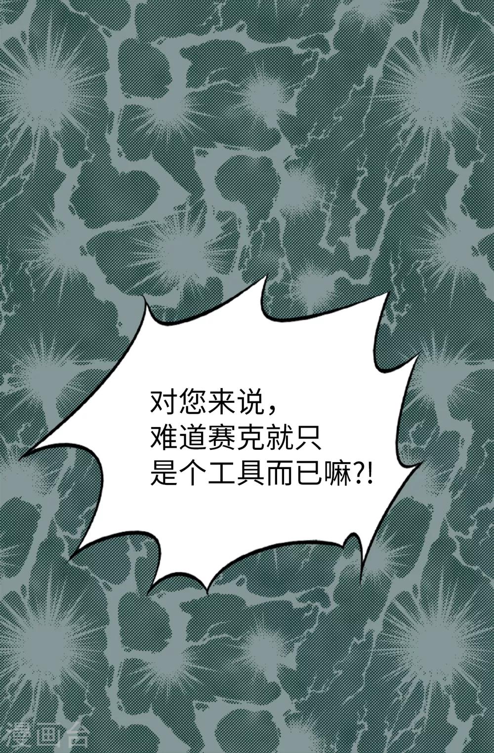 我不是女神 - 第104話 唯一溫存的時光 - 2