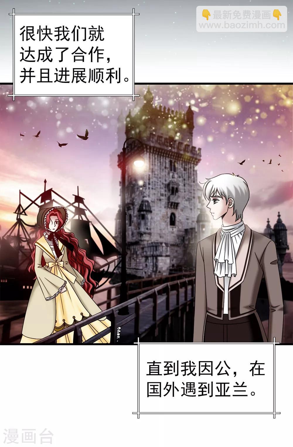 我不是女神 - 第104話 唯一溫存的時光 - 3