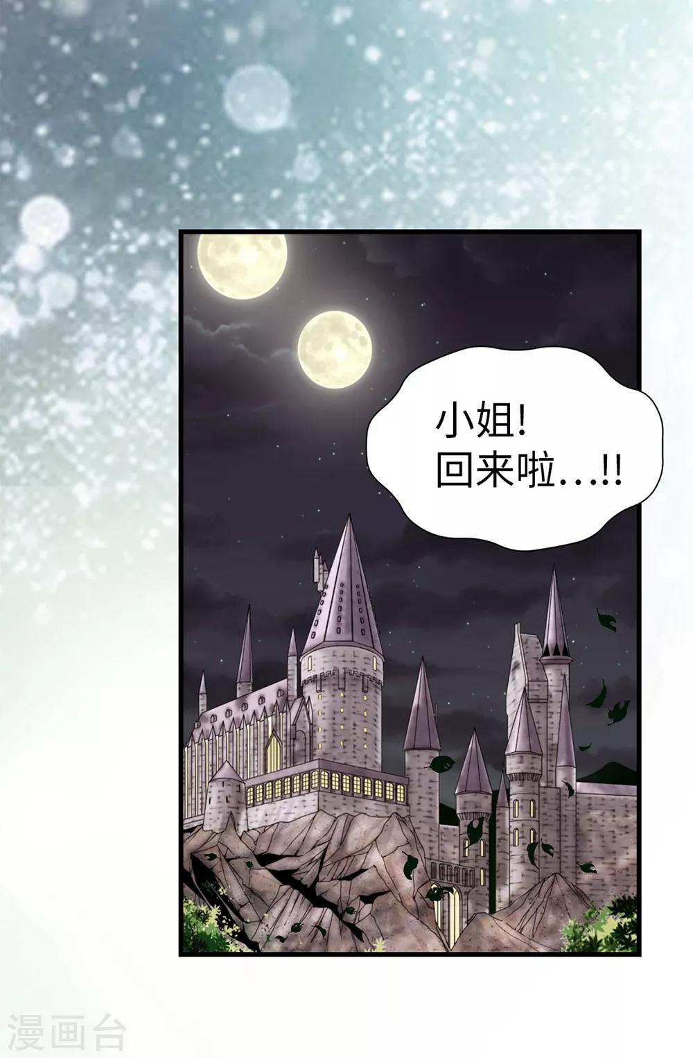 我不是女神 - 第104話 唯一溫存的時光 - 6