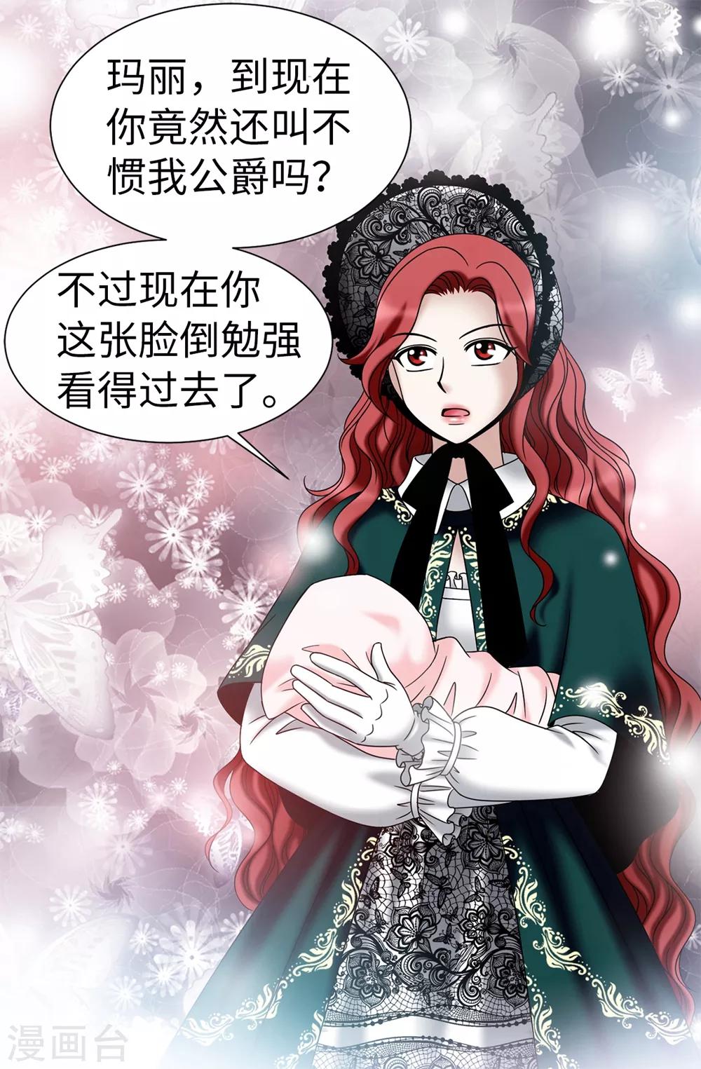 我不是女神 - 第104話 唯一溫存的時光 - 1