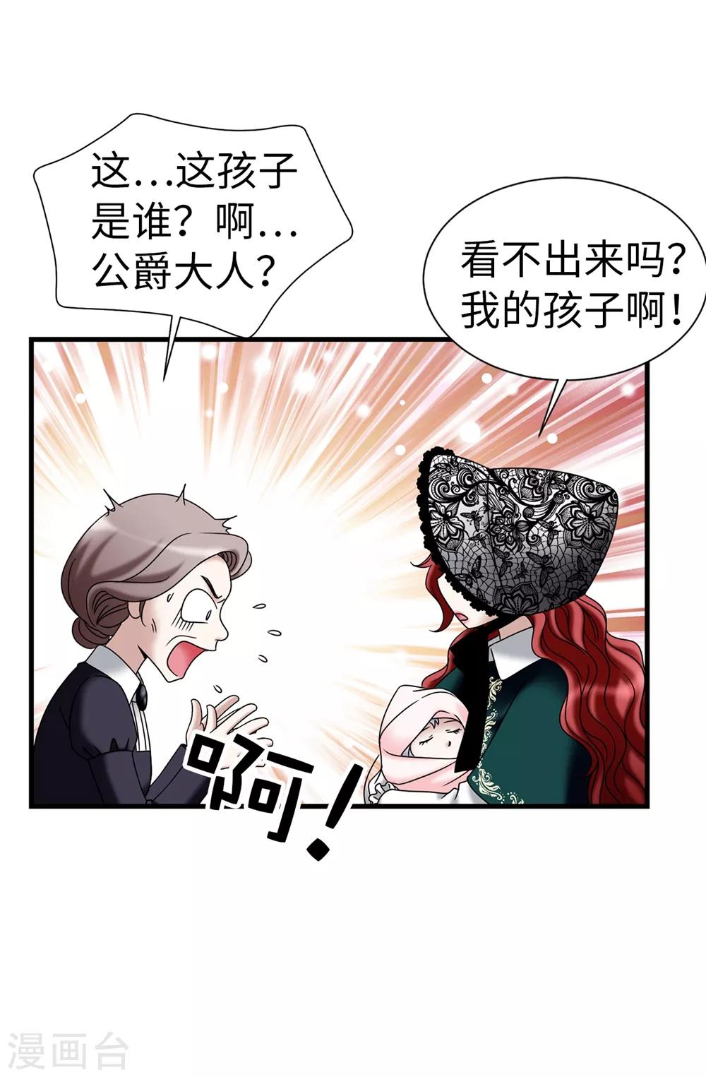 我不是女神 - 第104話 唯一溫存的時光 - 2