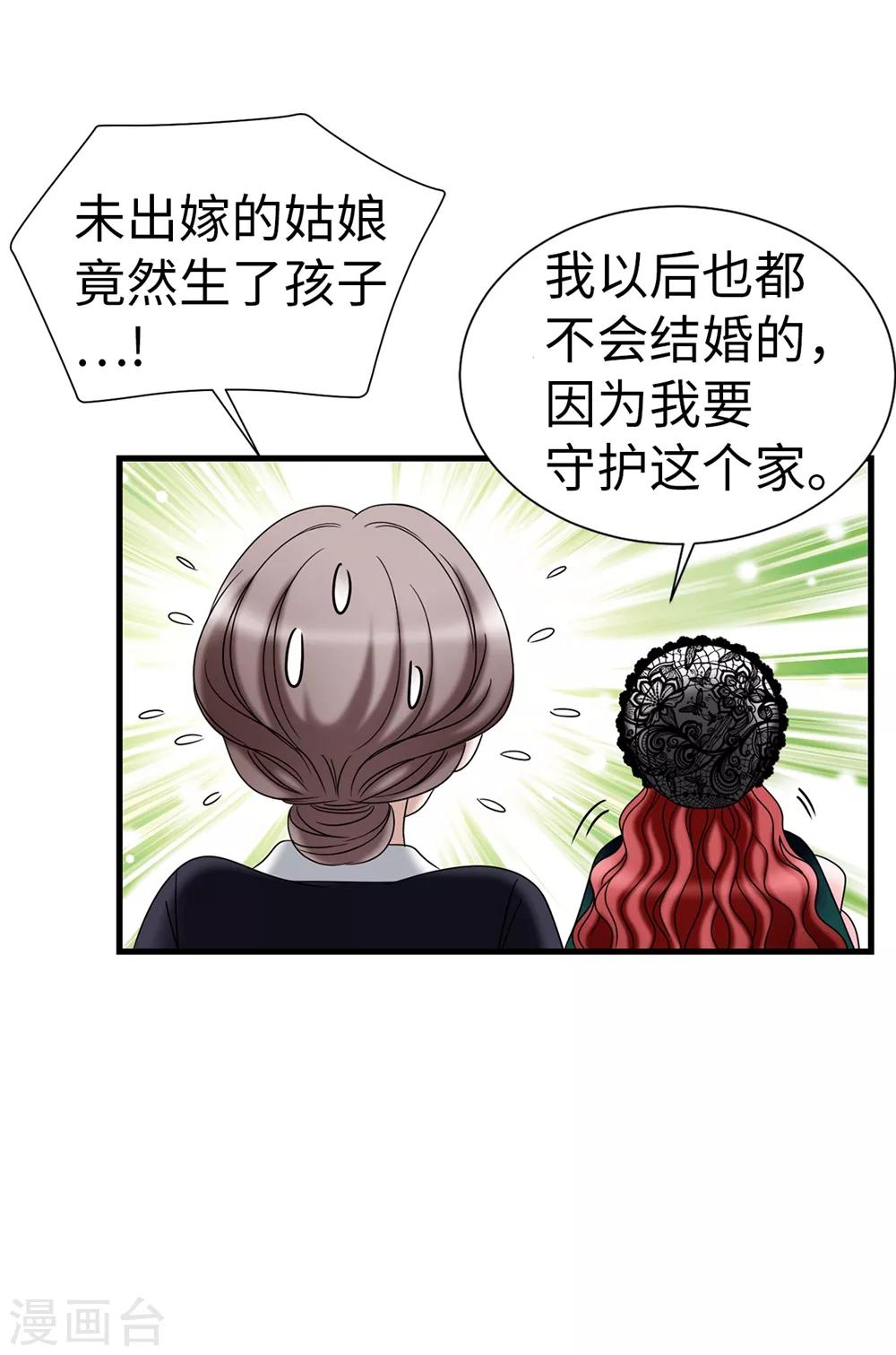 我不是女神 - 第104話 唯一溫存的時光 - 3