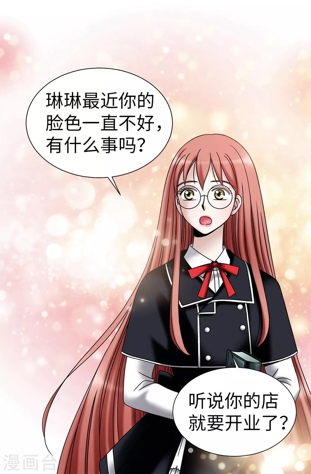 我不是女神 - 第106話 連本帶利償還 - 2