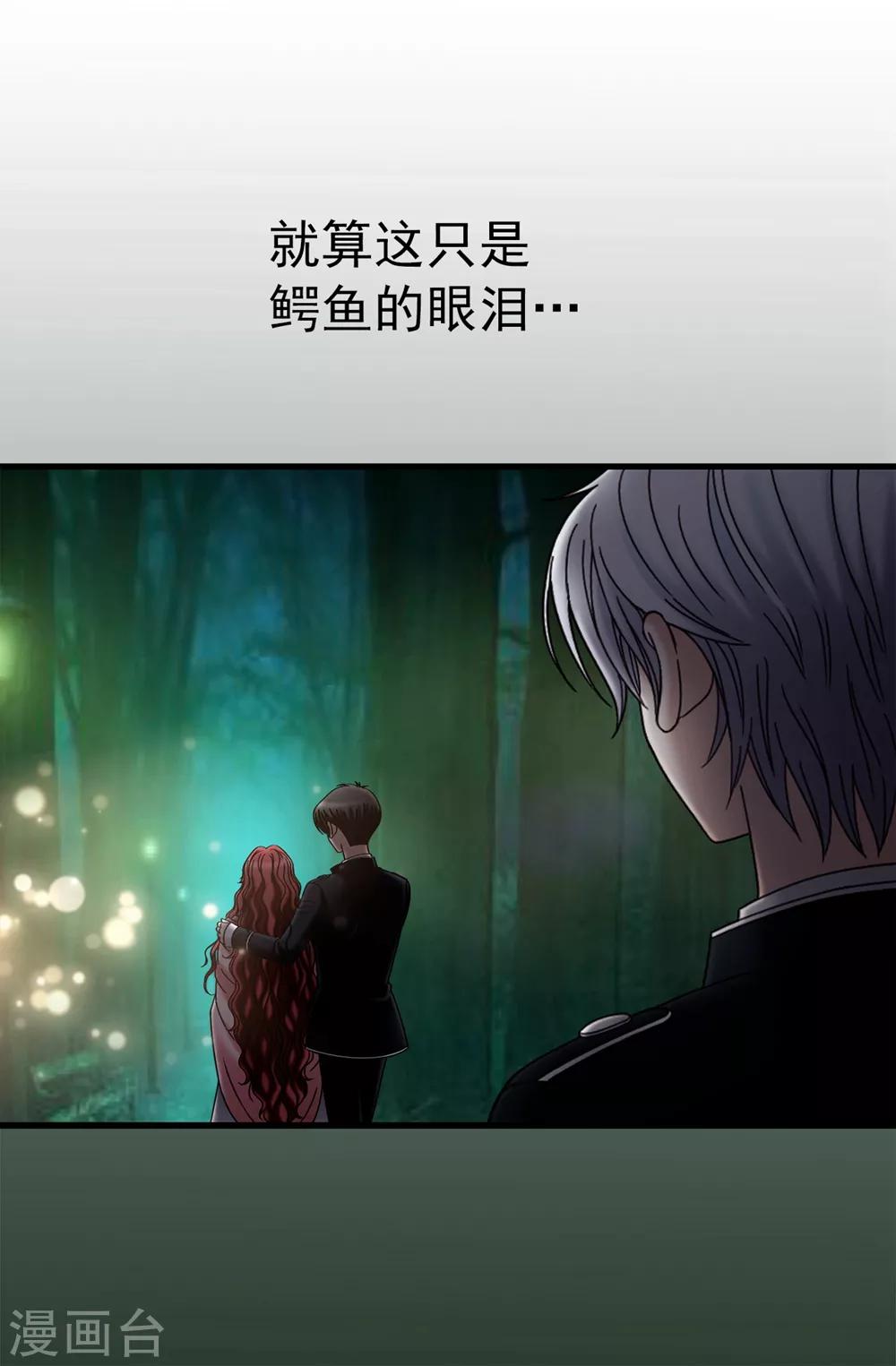 我不是女神 - 第106話 連本帶利償還 - 6