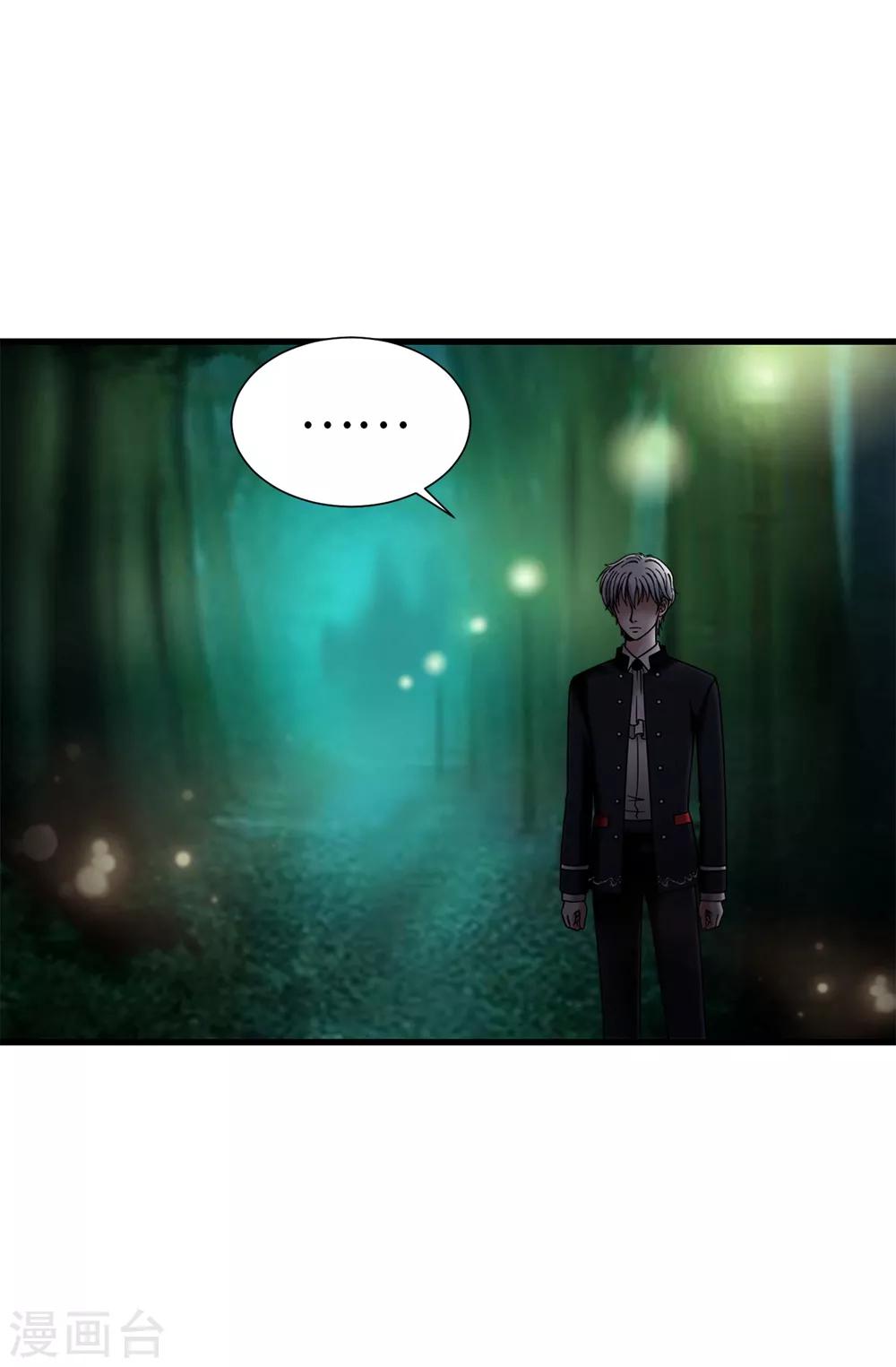 我不是女神 - 第106話 連本帶利償還 - 1