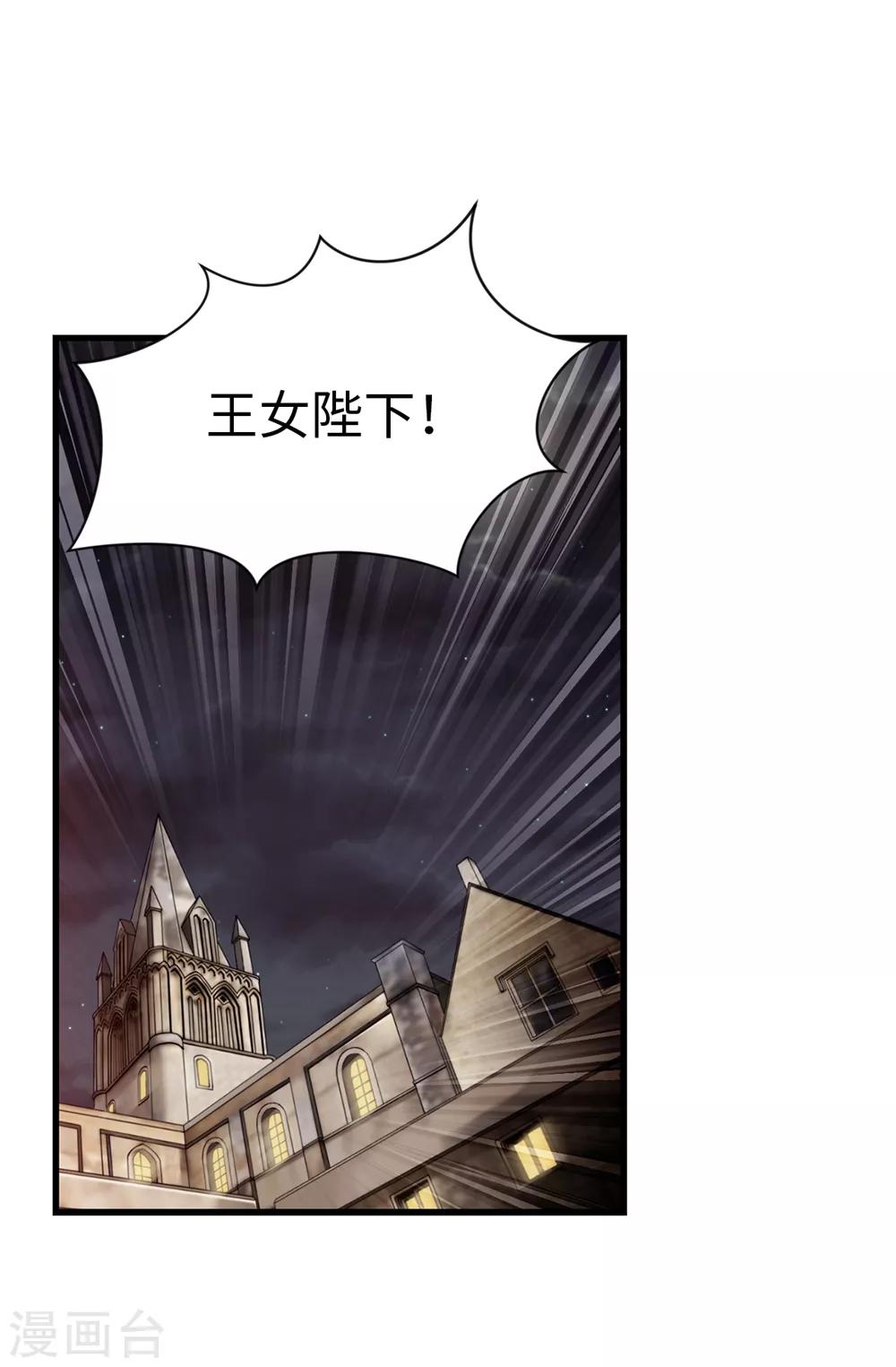 我不是女神 - 第106話 連本帶利償還 - 2