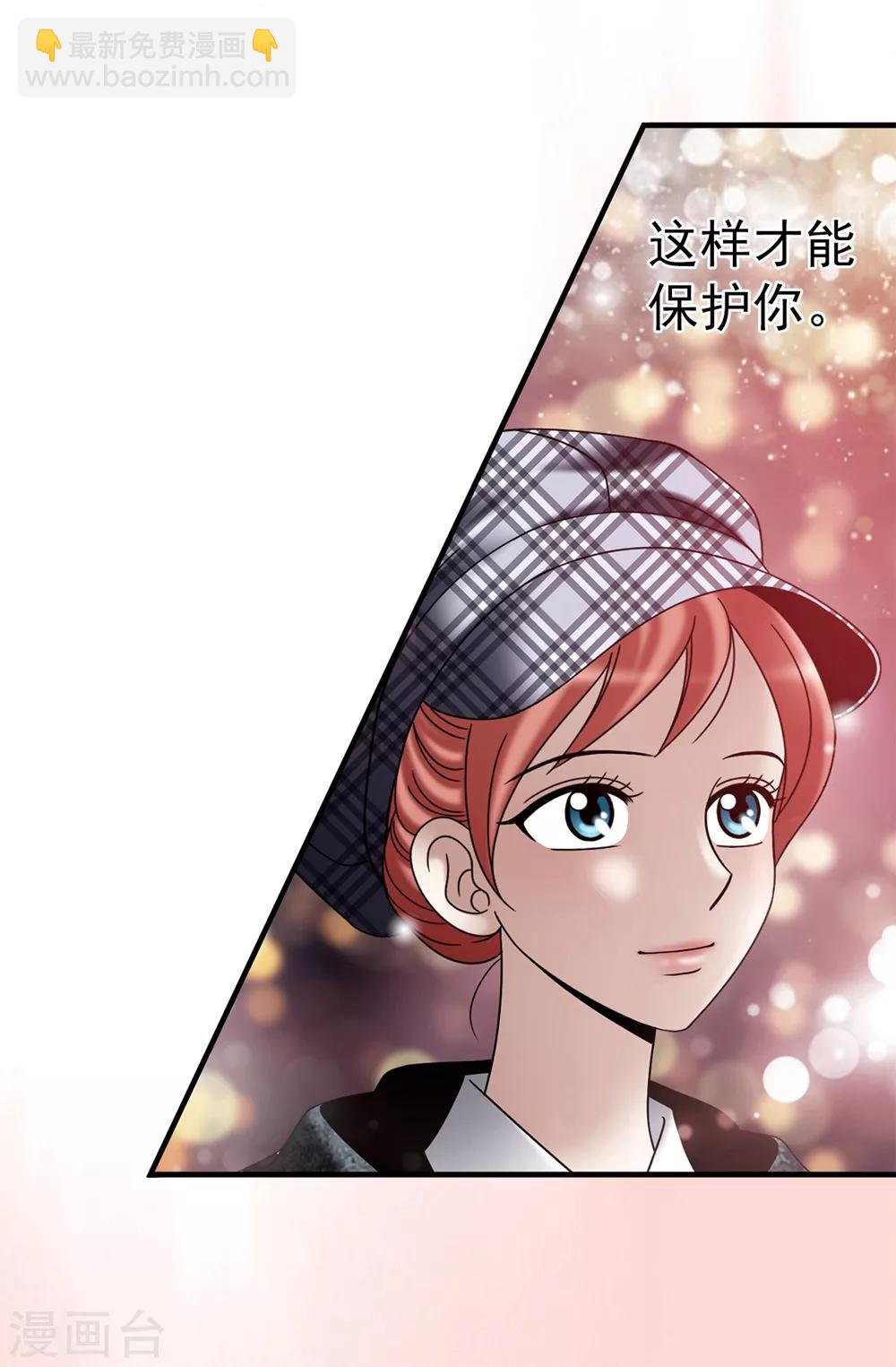 我不是女神 - 第108話 這樣才能保護你 - 4