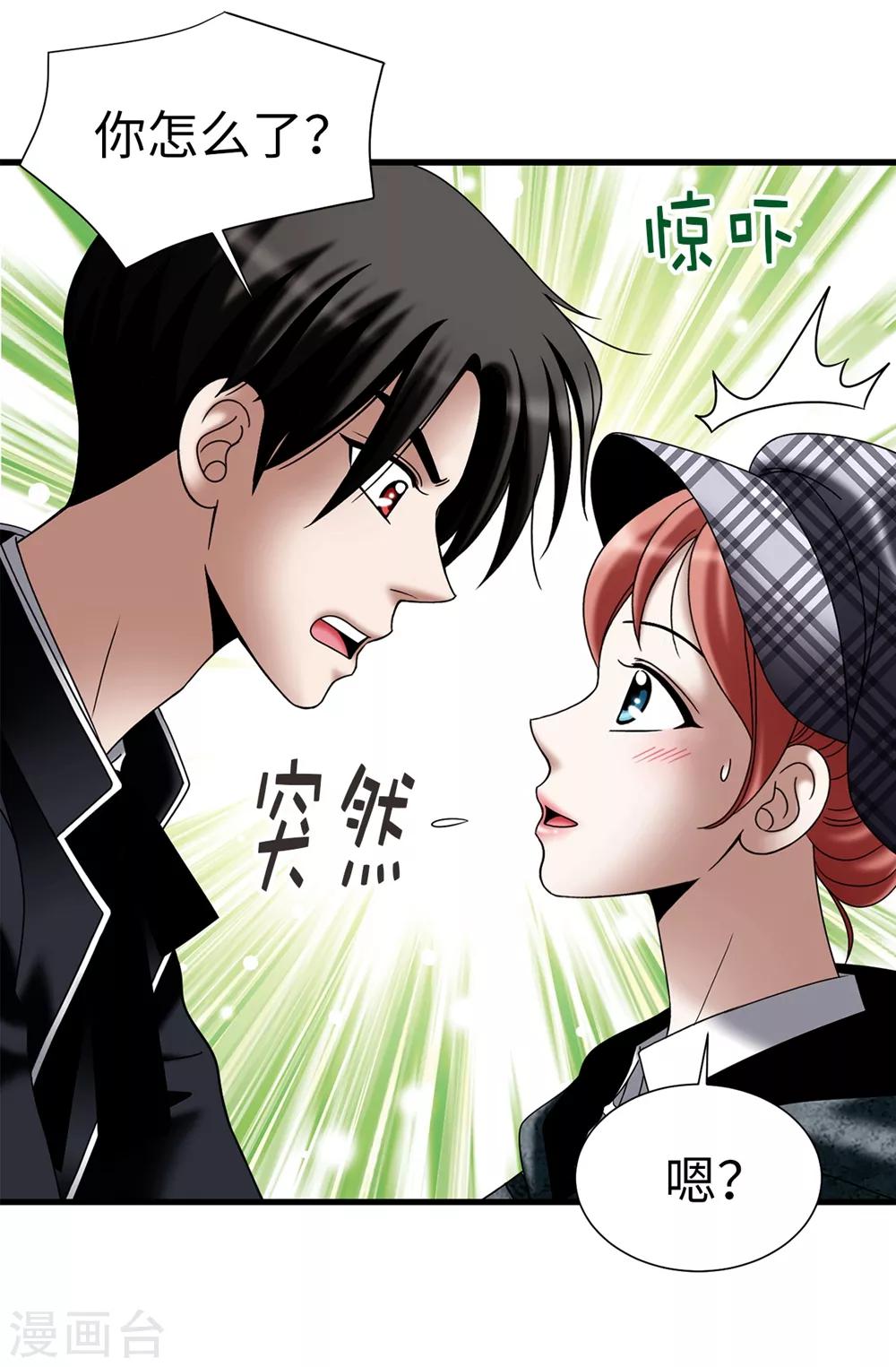 我不是女神 - 第108話 這樣才能保護你 - 2