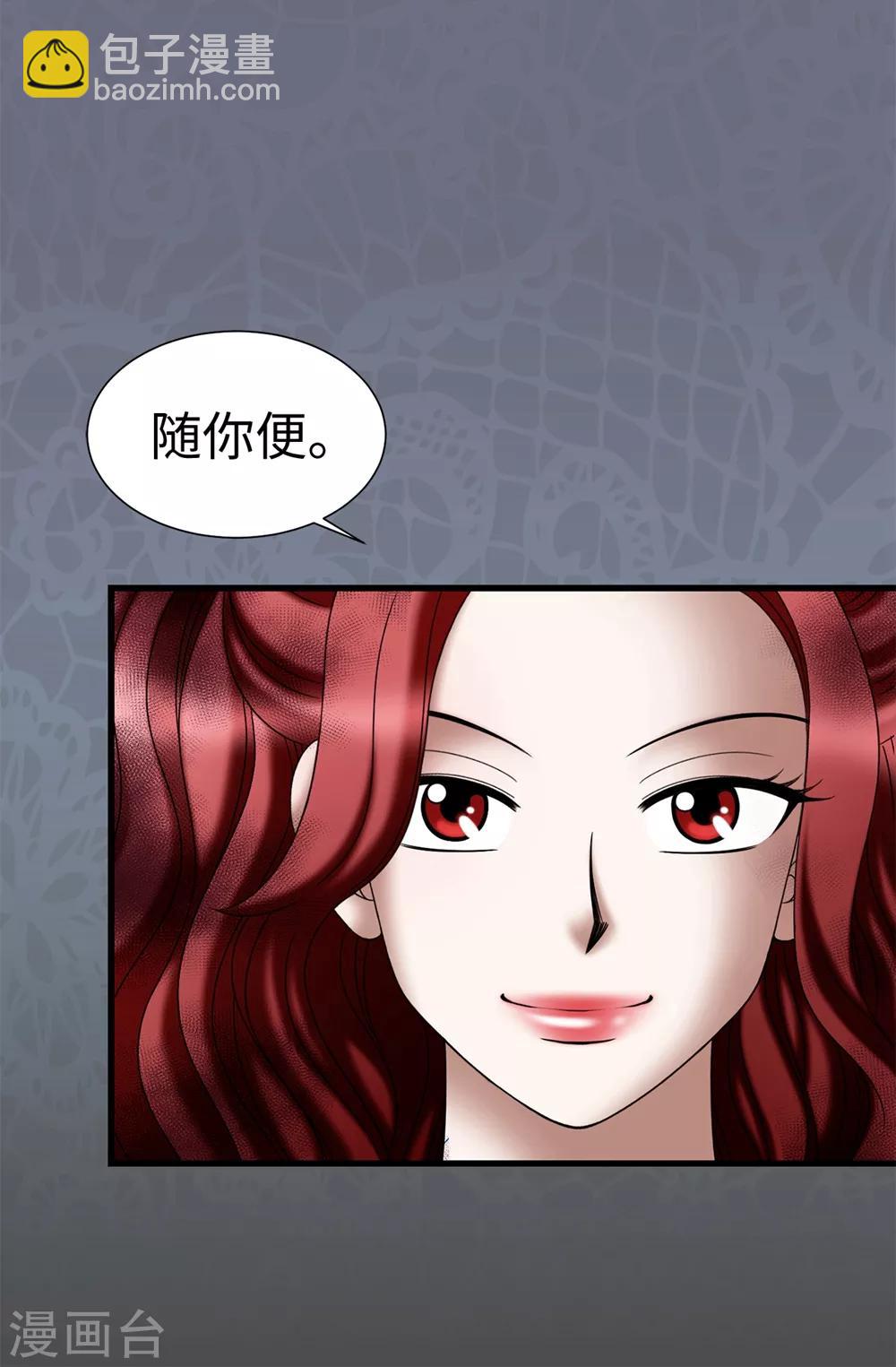 我不是女神 - 第108話 這樣才能保護你 - 5