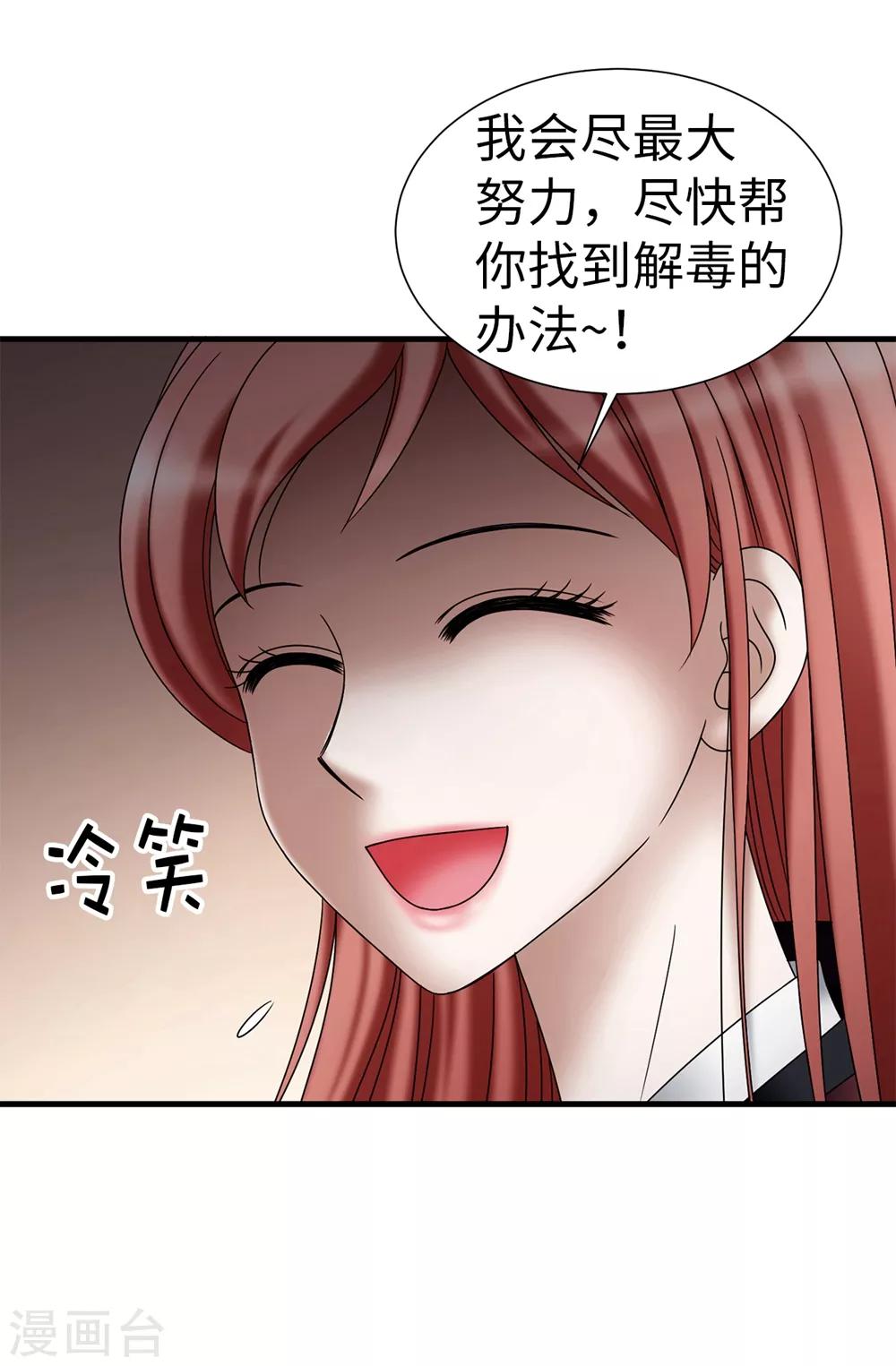 我不是女神 - 第110話 陪在我身邊 - 3