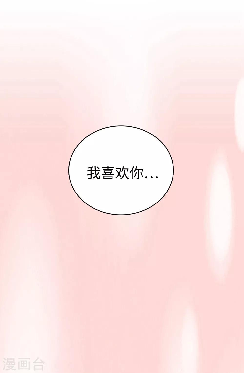 我不是女神 - 第110話 陪在我身邊 - 5