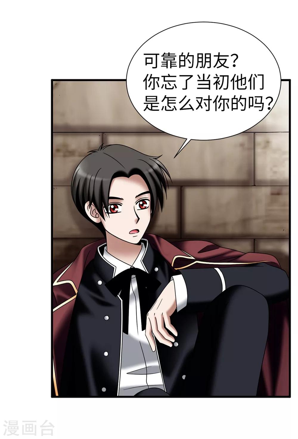 我不是女神 - 第110話 陪在我身邊 - 3