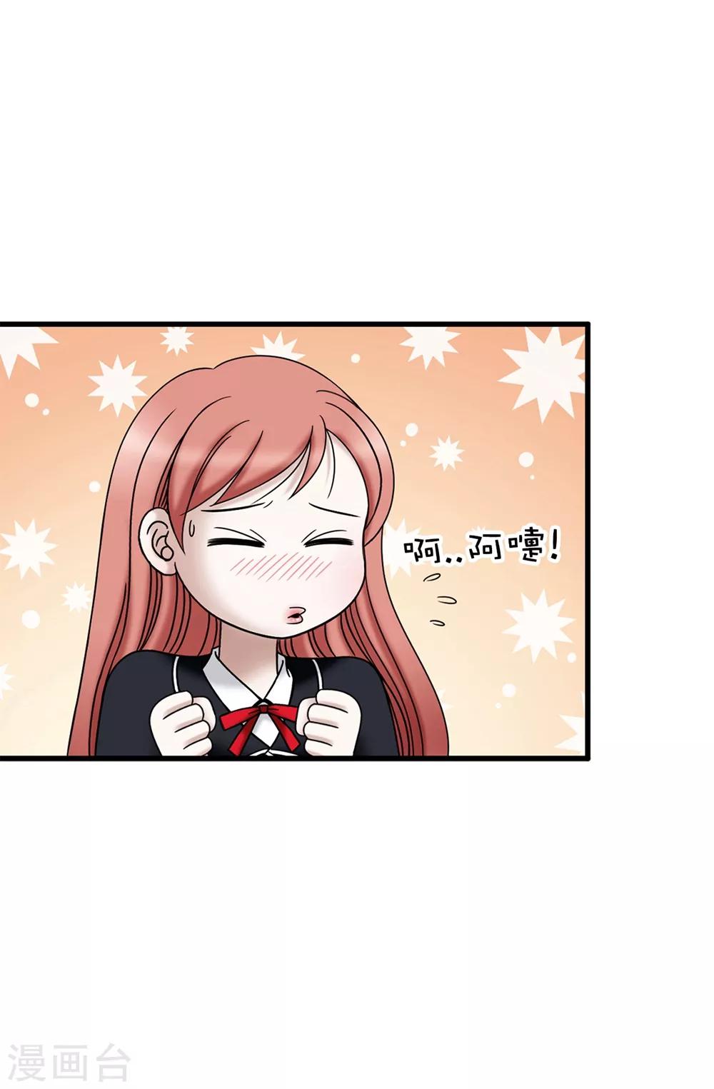 我不是女神 - 第110話 陪在我身邊 - 5