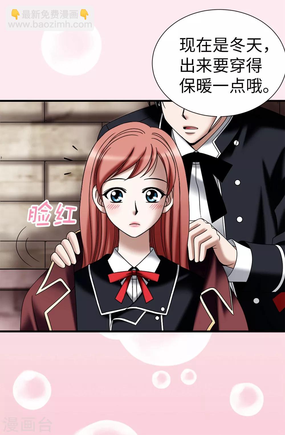 我不是女神 - 第110話 陪在我身邊 - 1