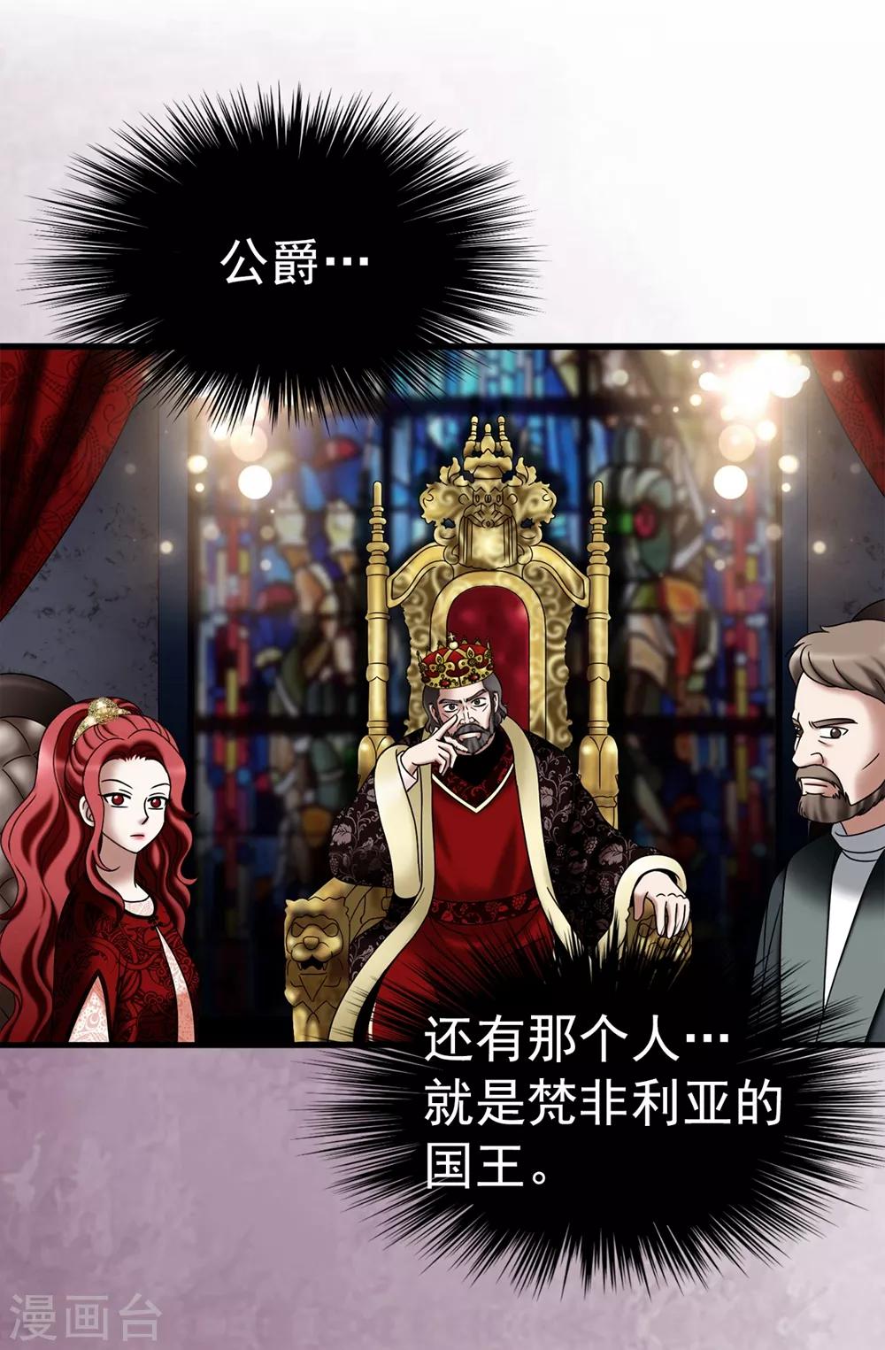 我不是女神 - 第112話 宣戰 - 4