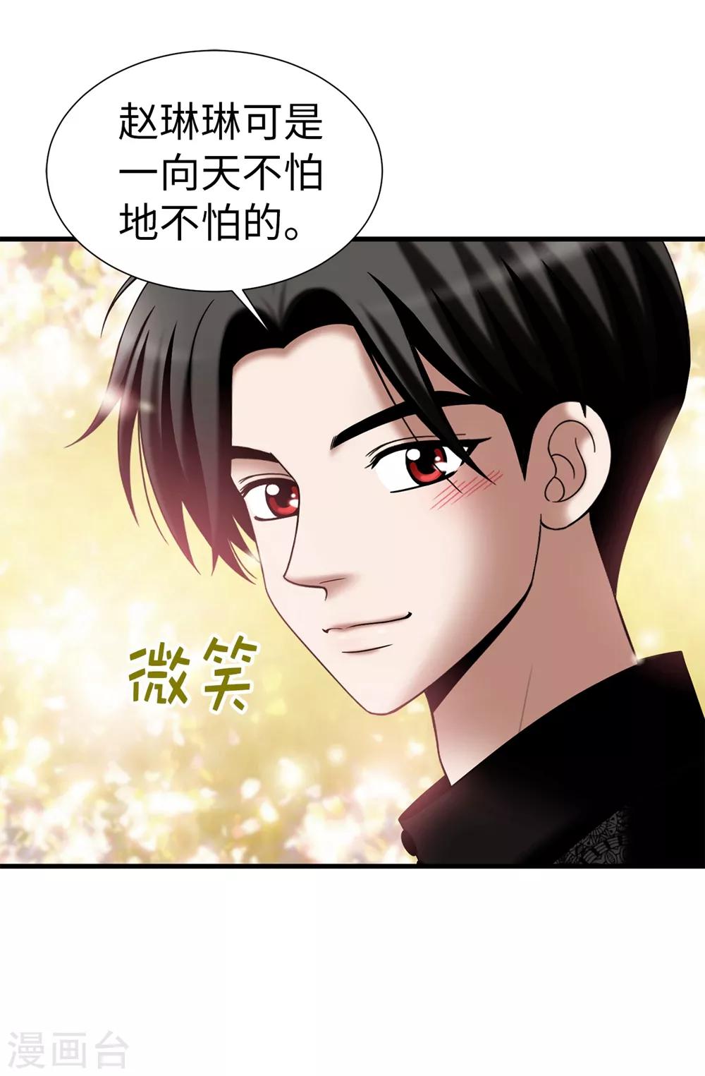 我不是女神 - 第112話 宣戰 - 1