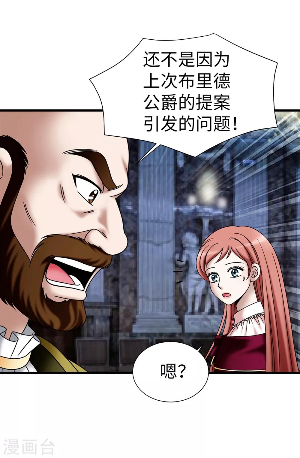 我不是女神 - 第112話 宣戰 - 3