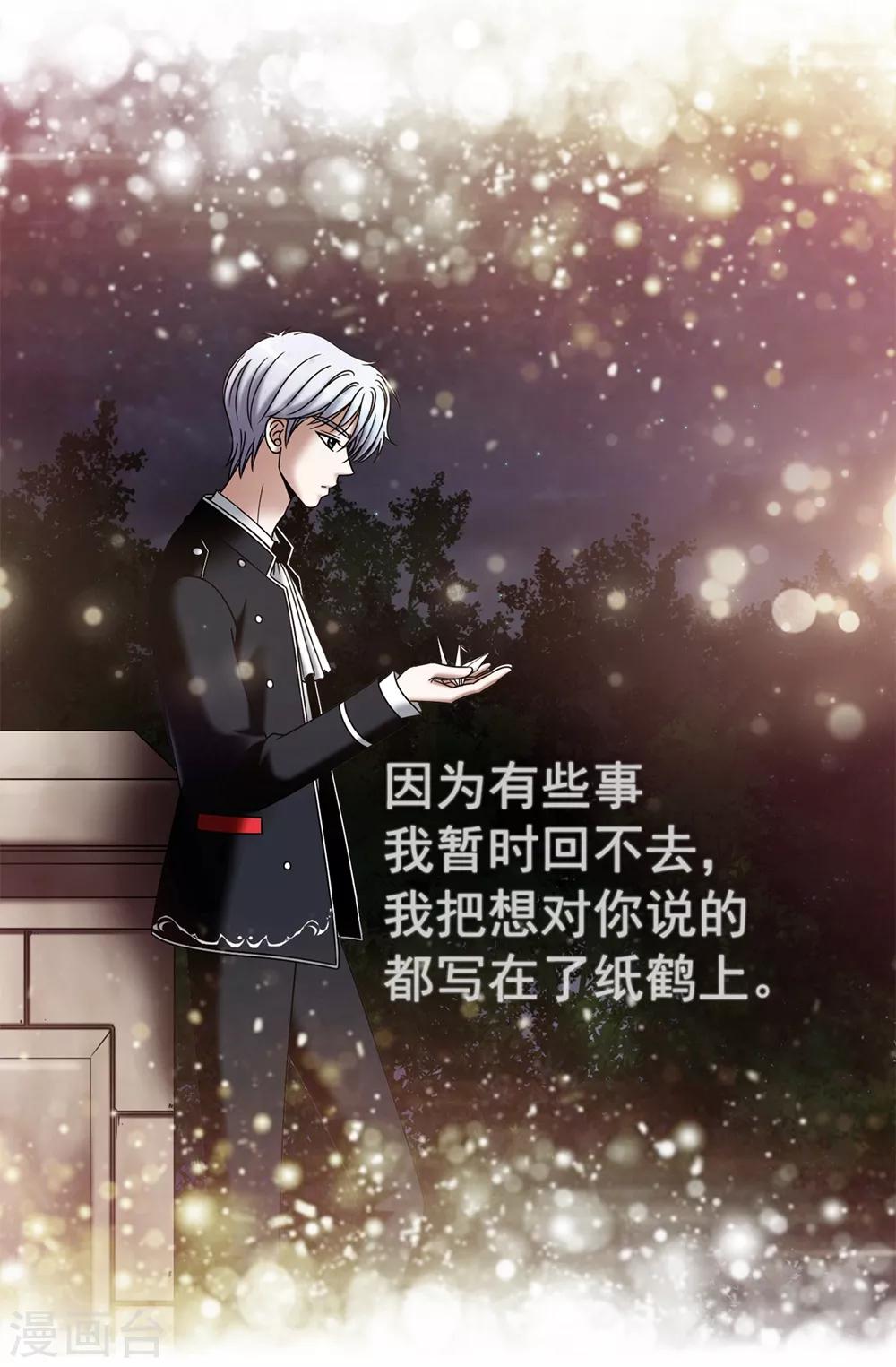 我不是女神 - 第112話 宣戰 - 4