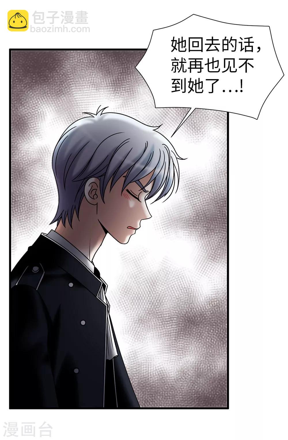 我不是女神 - 第112話 宣戰 - 6