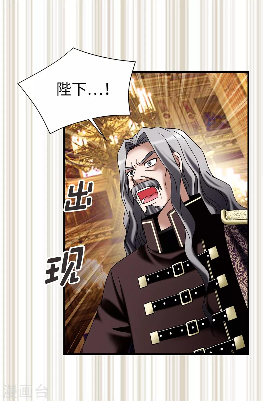 我不是女神 - 第116話 馬上逮捕女神 - 5