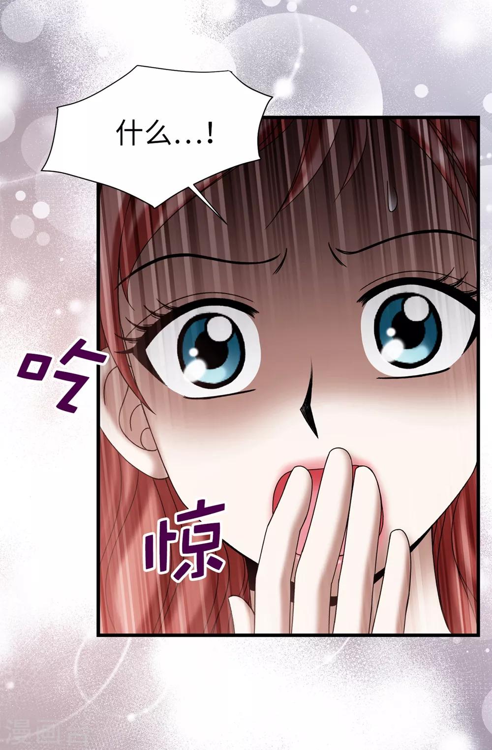 我不是女神 - 第116話 馬上逮捕女神 - 3