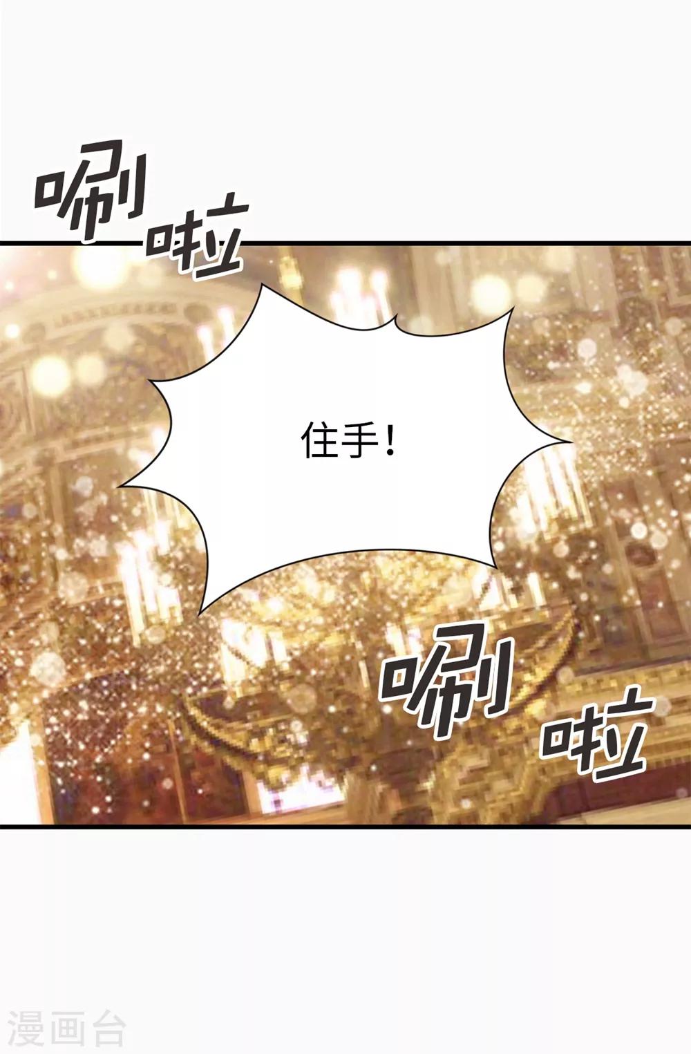 我不是女神 - 第116話 馬上逮捕女神 - 4