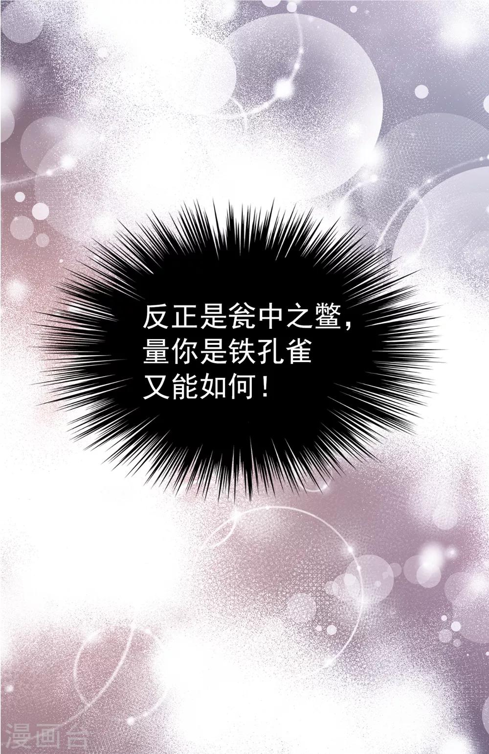 我不是女神 - 第116話 馬上逮捕女神 - 2