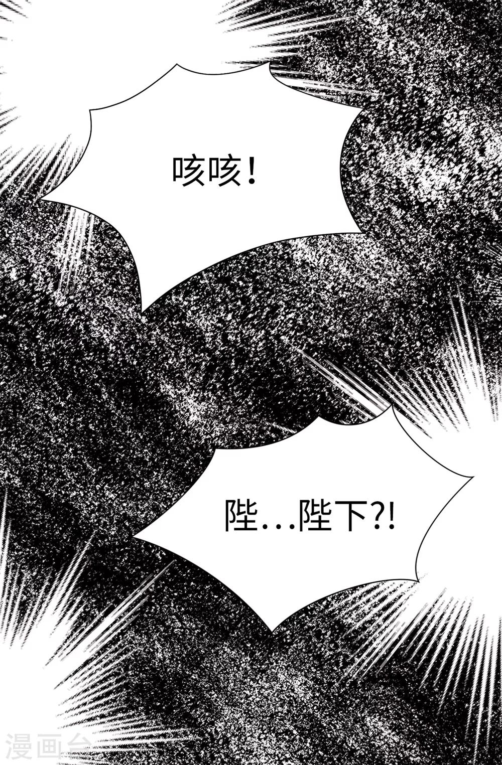 我不是女神 - 第116話 馬上逮捕女神 - 4