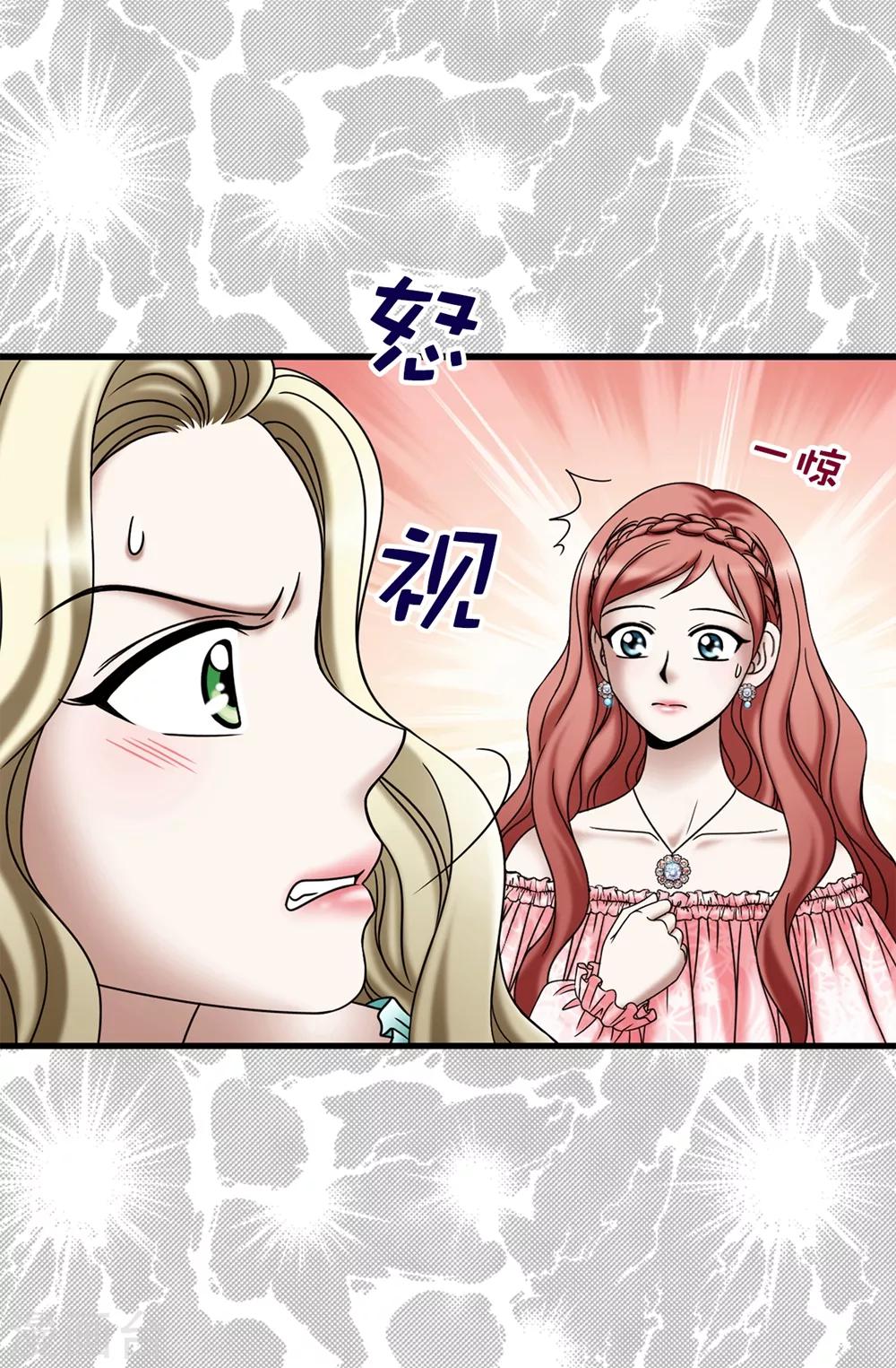 我不是女神 - 第116話 馬上逮捕女神 - 1