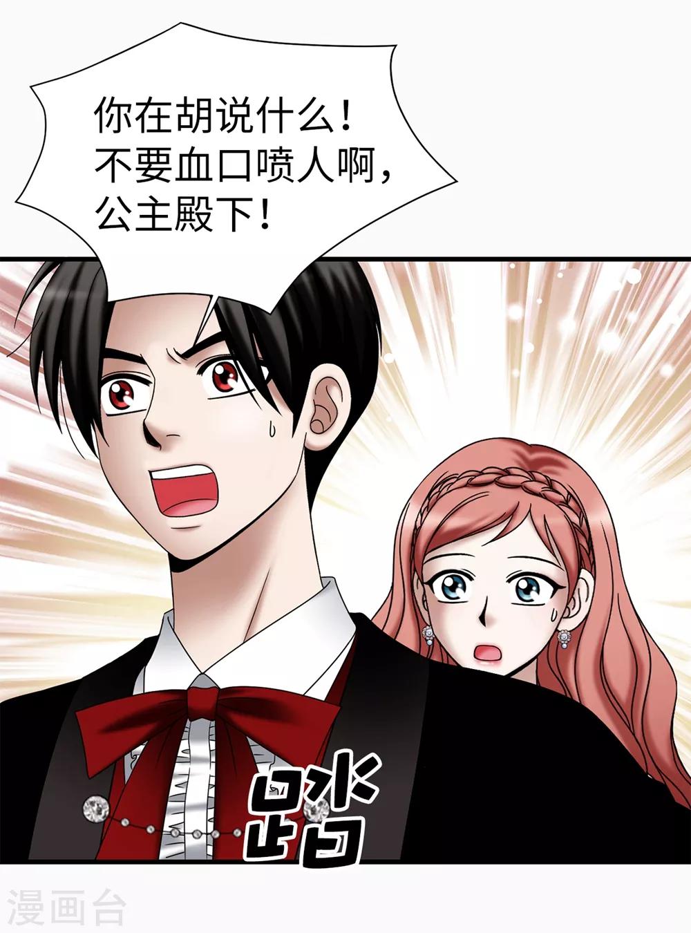 我不是女神 - 第116話 馬上逮捕女神 - 3