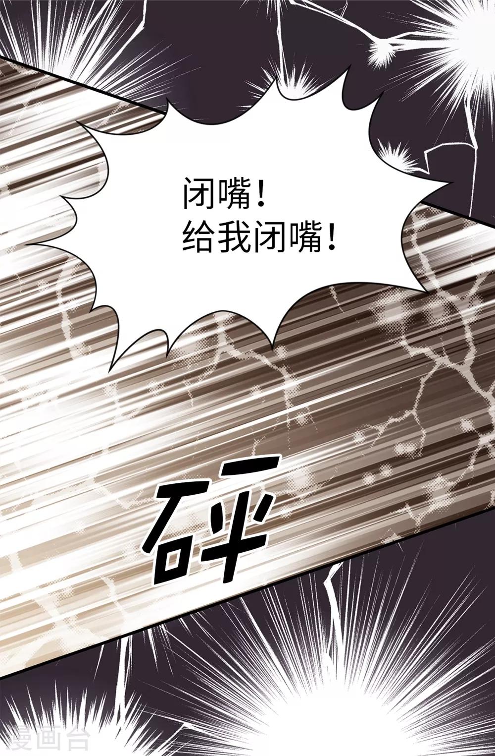 我不是女神 - 第118話 送回另一個世界 - 3