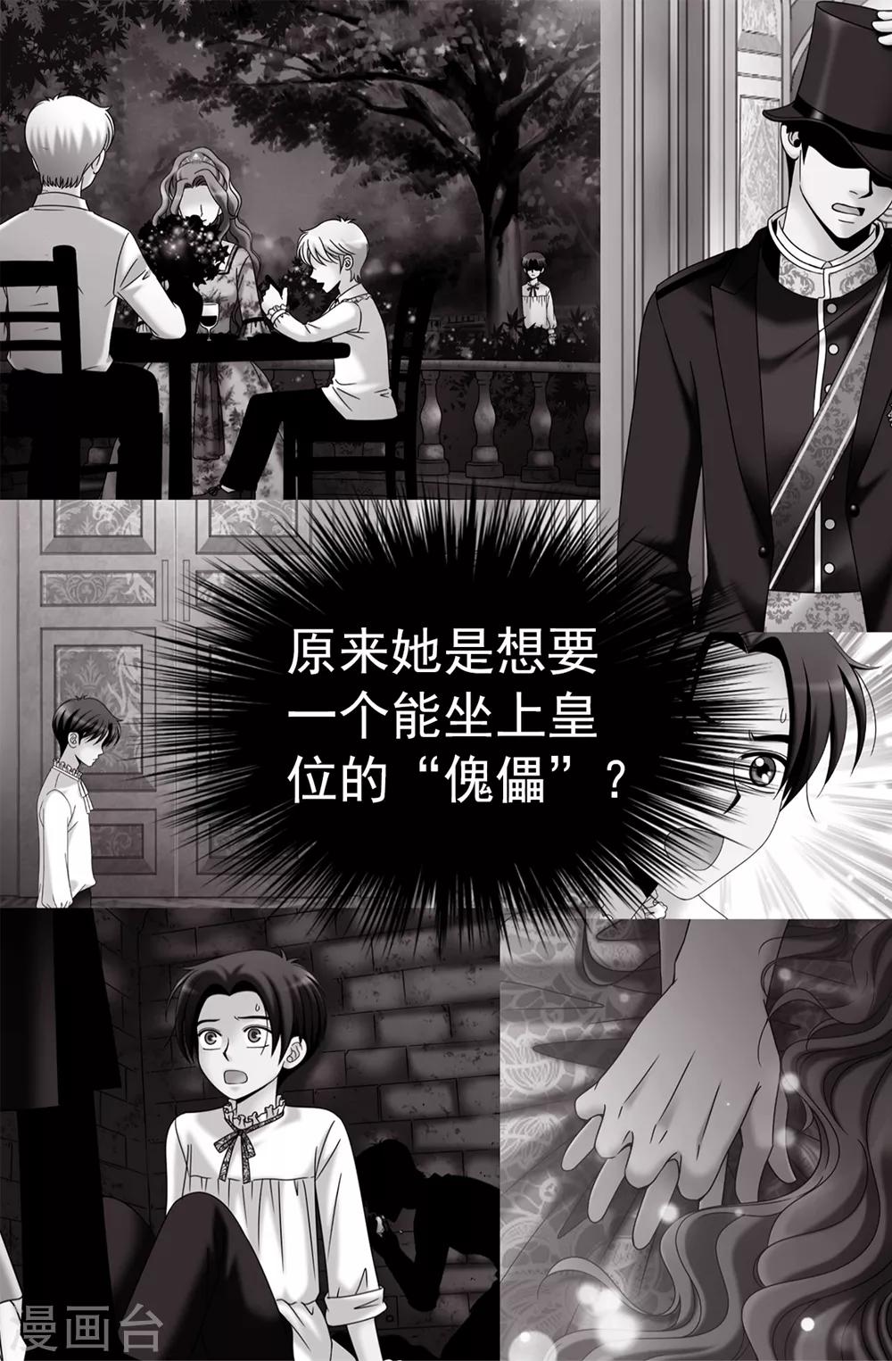 我不是女神 - 第118話 送回另一個世界 - 2