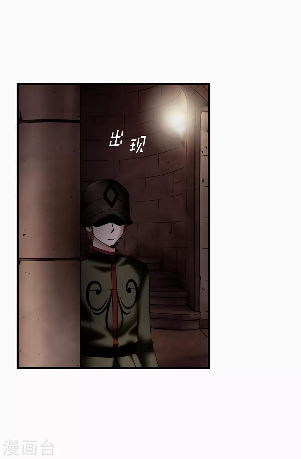 我不是女神 - 第118話 送回另一個世界 - 5