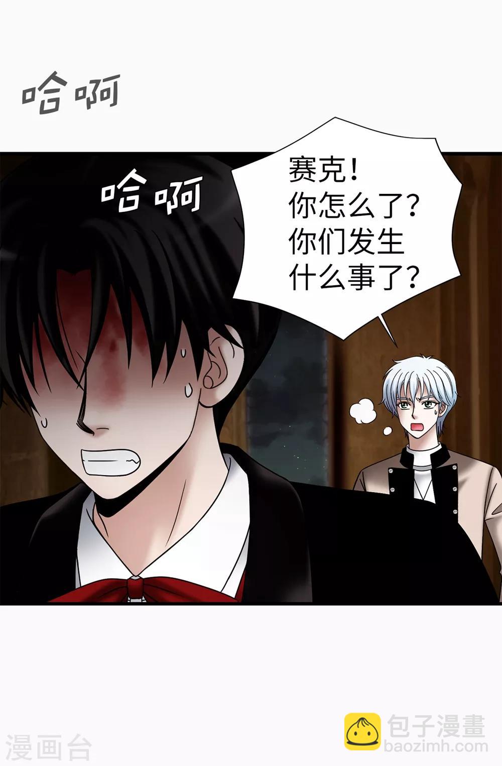 我不是女神 - 第118話 送回另一個世界 - 5