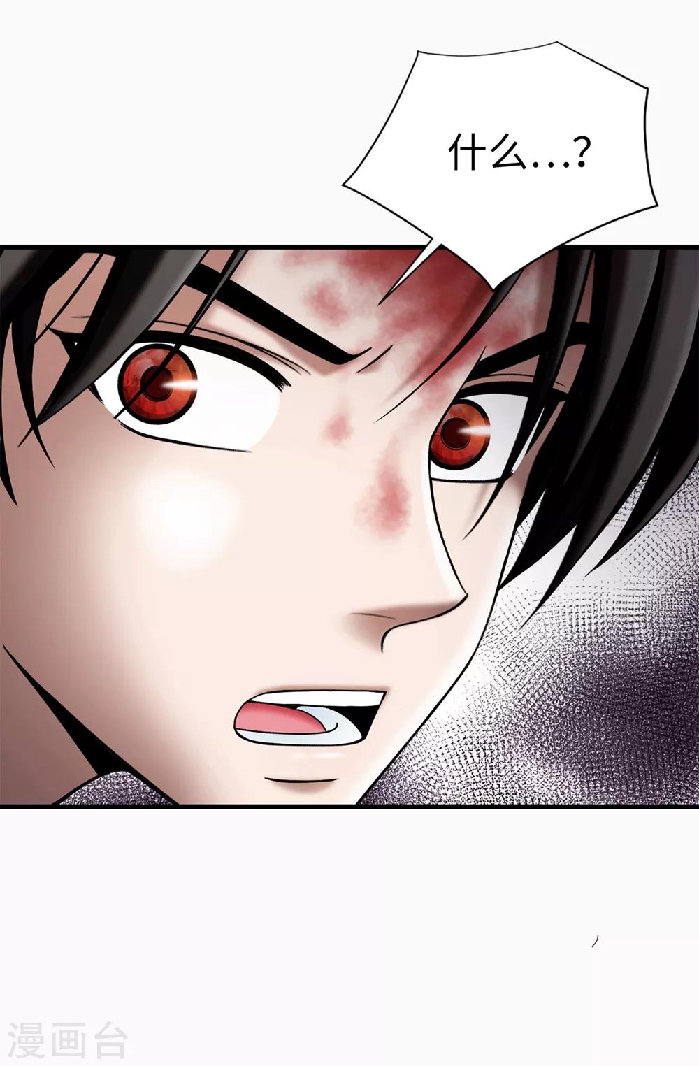 我不是女神 - 第118話 送回另一個世界 - 3