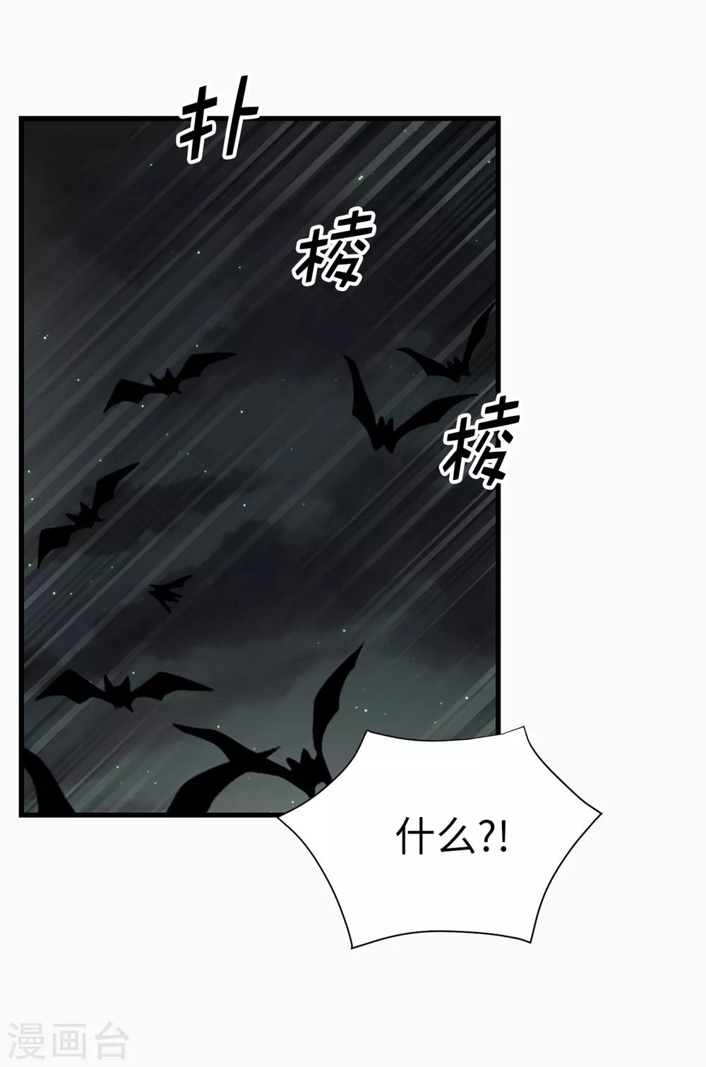 我不是女神 - 第118話 送回另一個世界 - 4