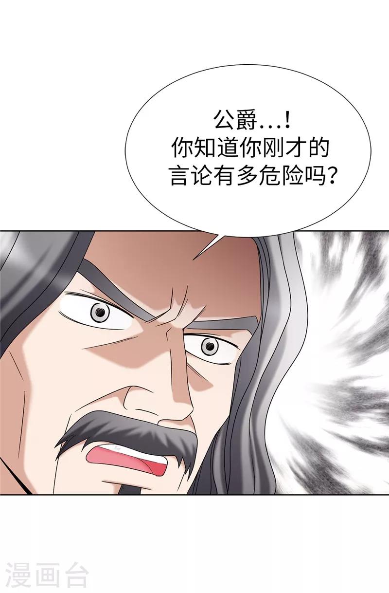 我不是女神 - 第12話 極力維護 - 2