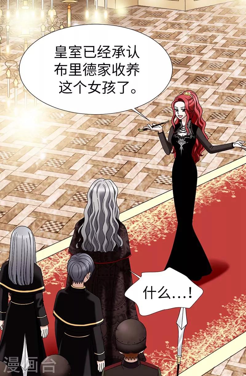 我不是女神 - 第12話 極力維護 - 4