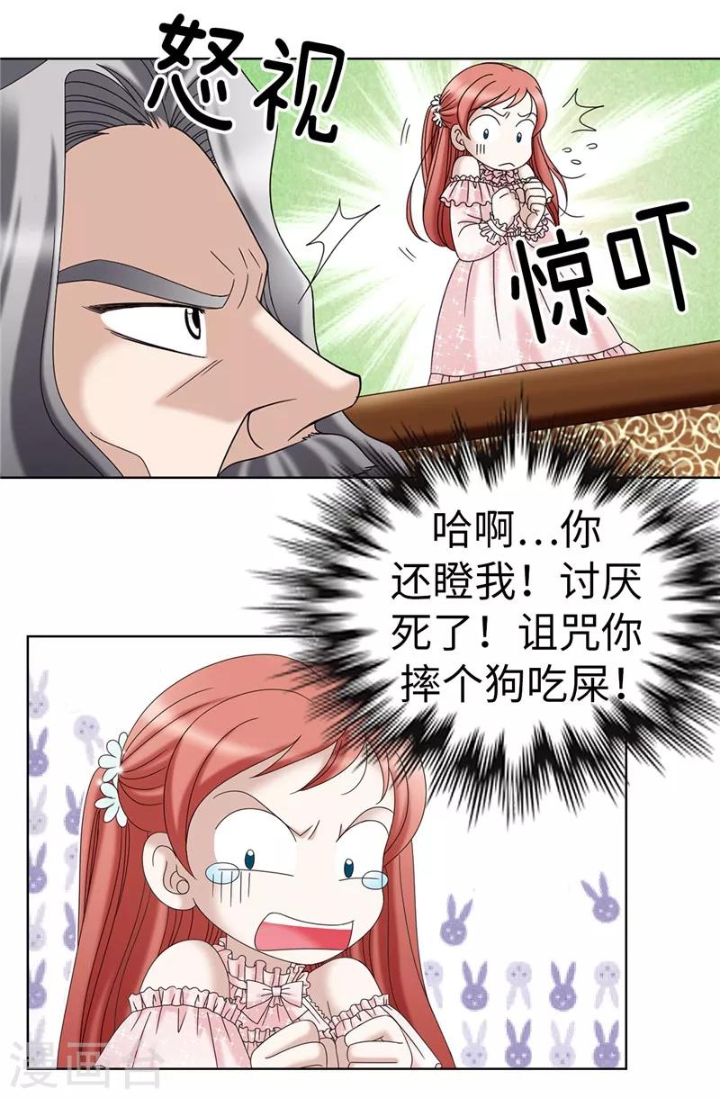 我不是女神 - 第12話 極力維護 - 2