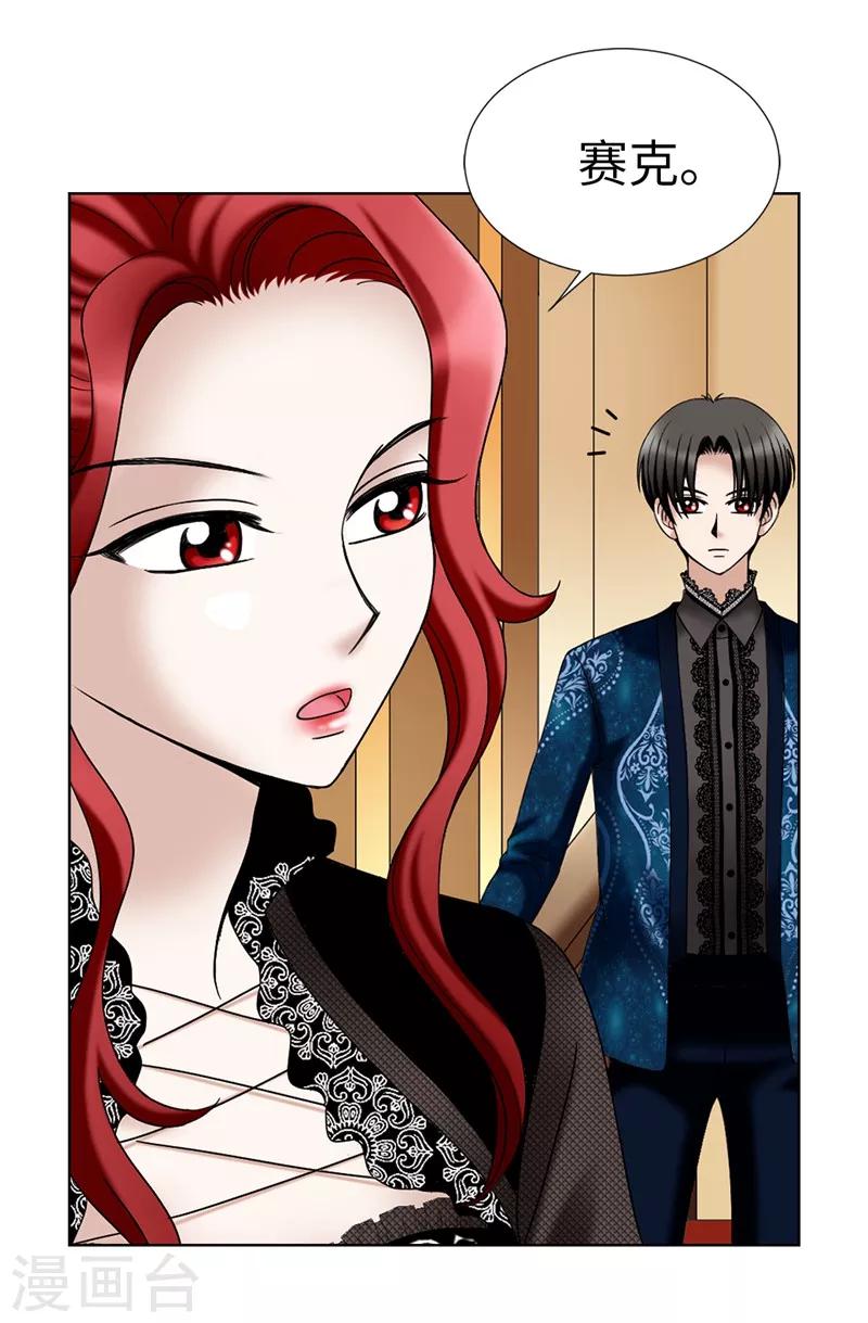 我不是女神 - 第12話 極力維護 - 4