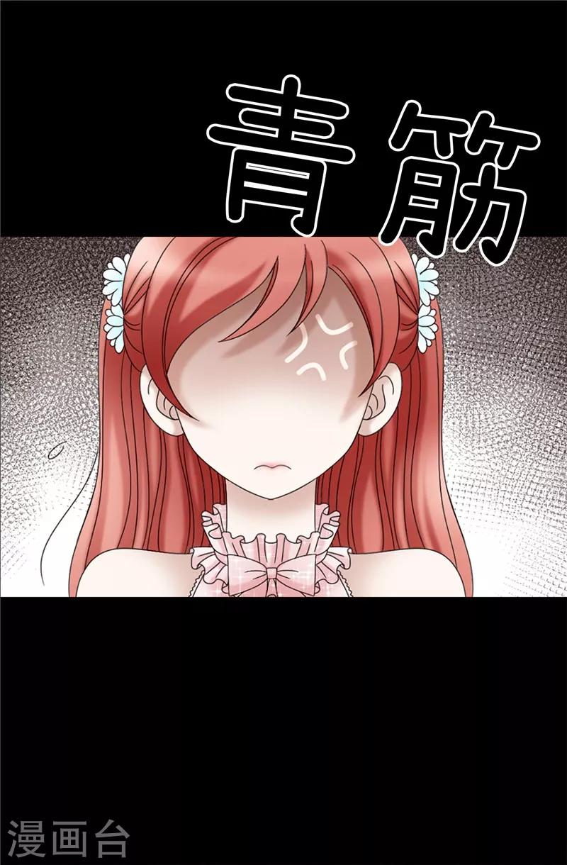 我不是女神 - 第12話 極力維護 - 2