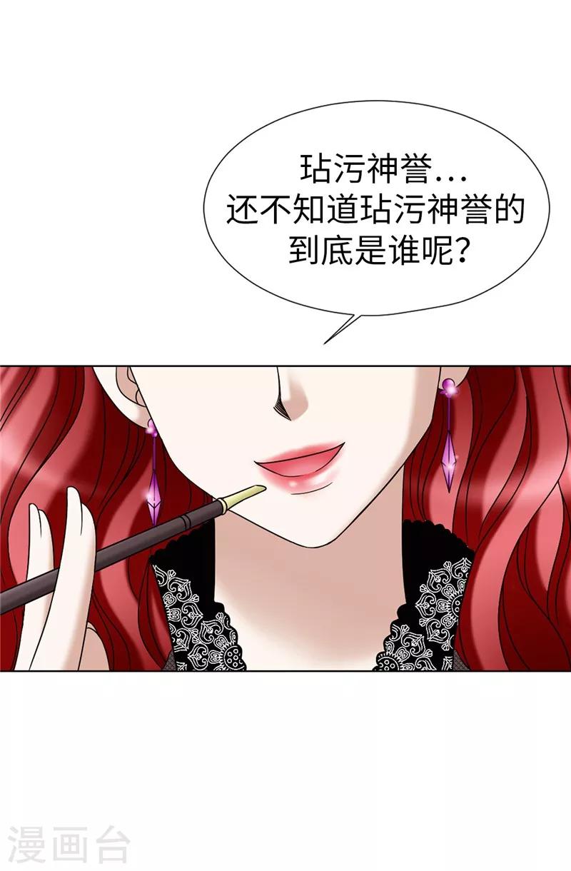 我不是女神 - 第12話 極力維護 - 4