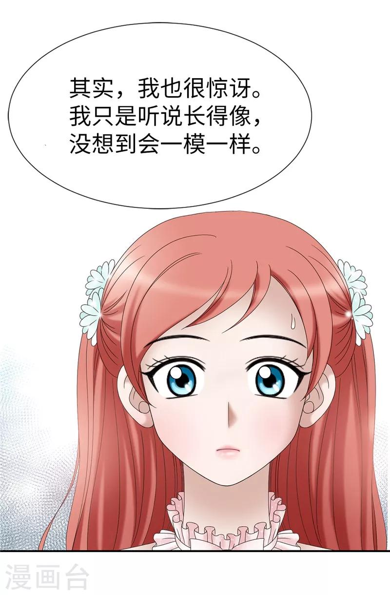 我不是女神 - 第12話 極力維護 - 3