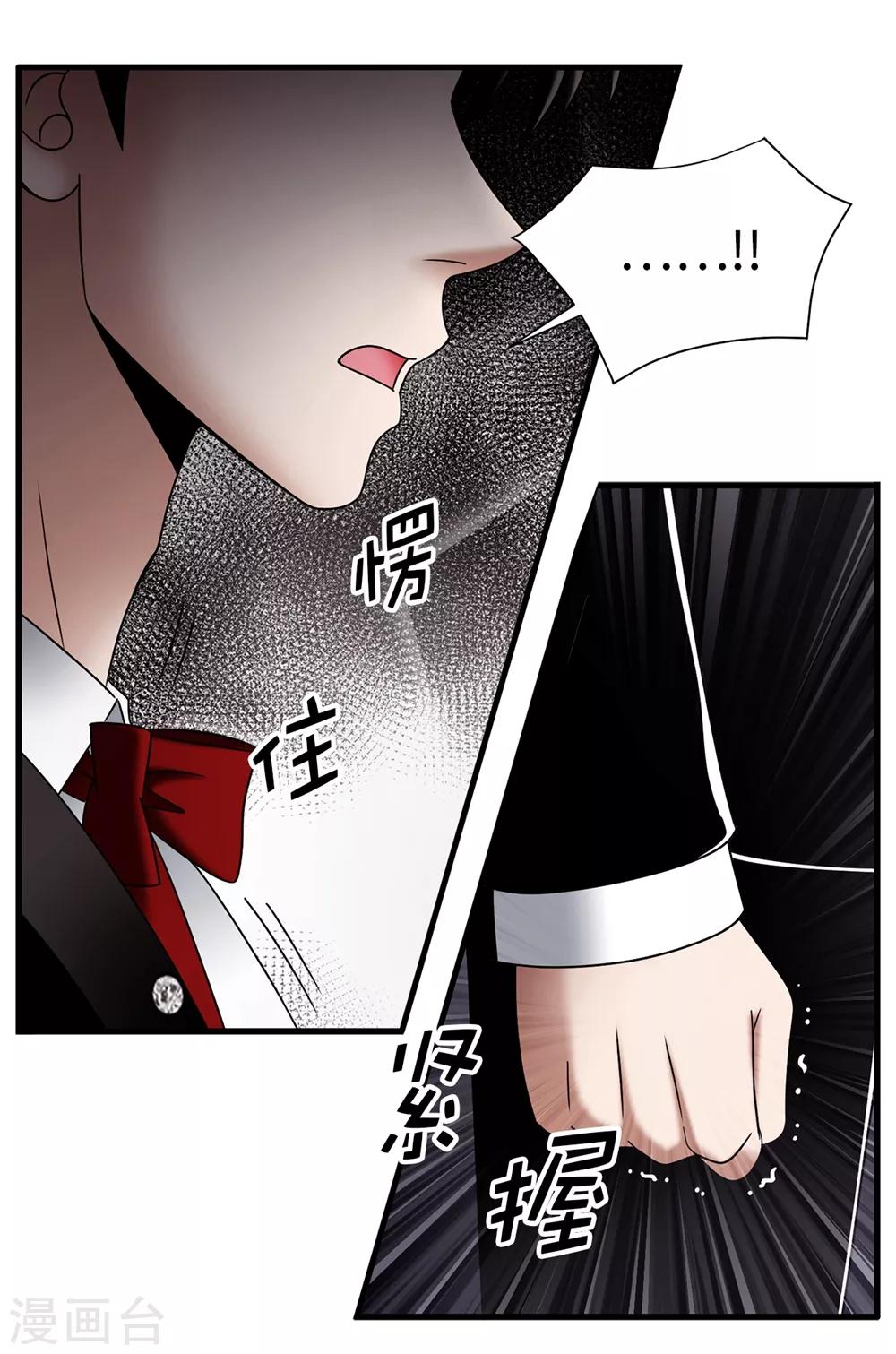 我不是女神 - 第120話 比婭可以替代你 - 4