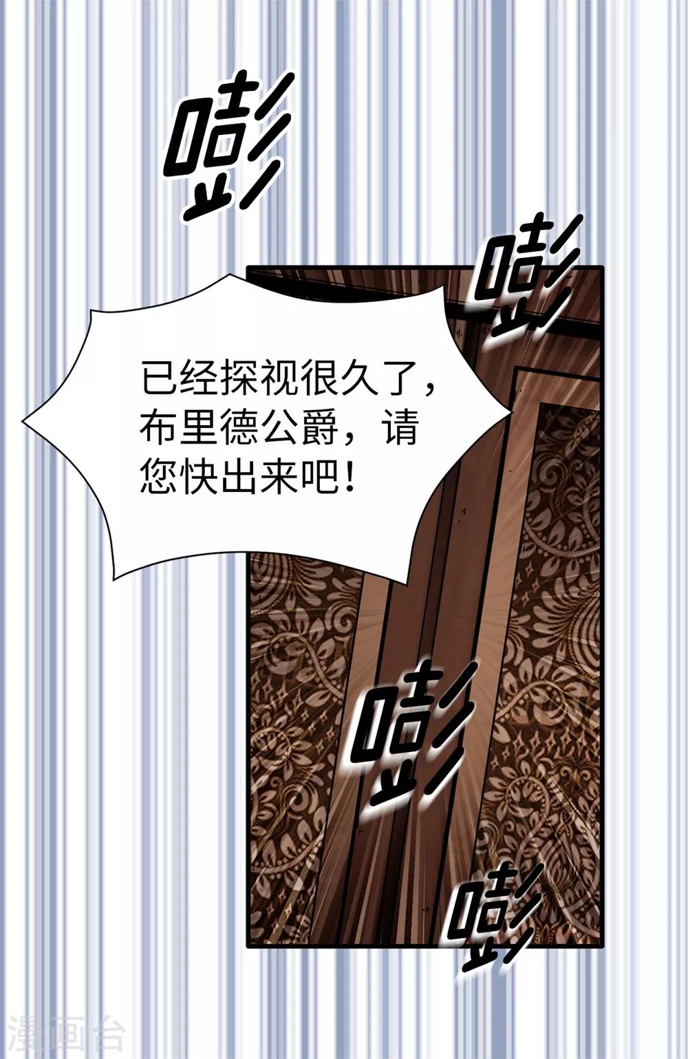 我不是女神 - 第120話 比婭可以替代你 - 5