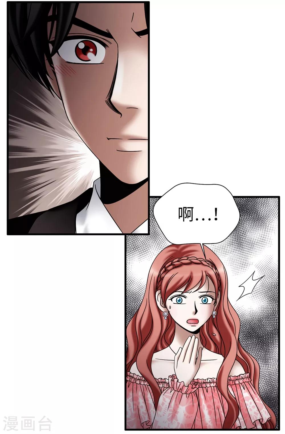 我不是女神 - 第120話 比婭可以替代你 - 2