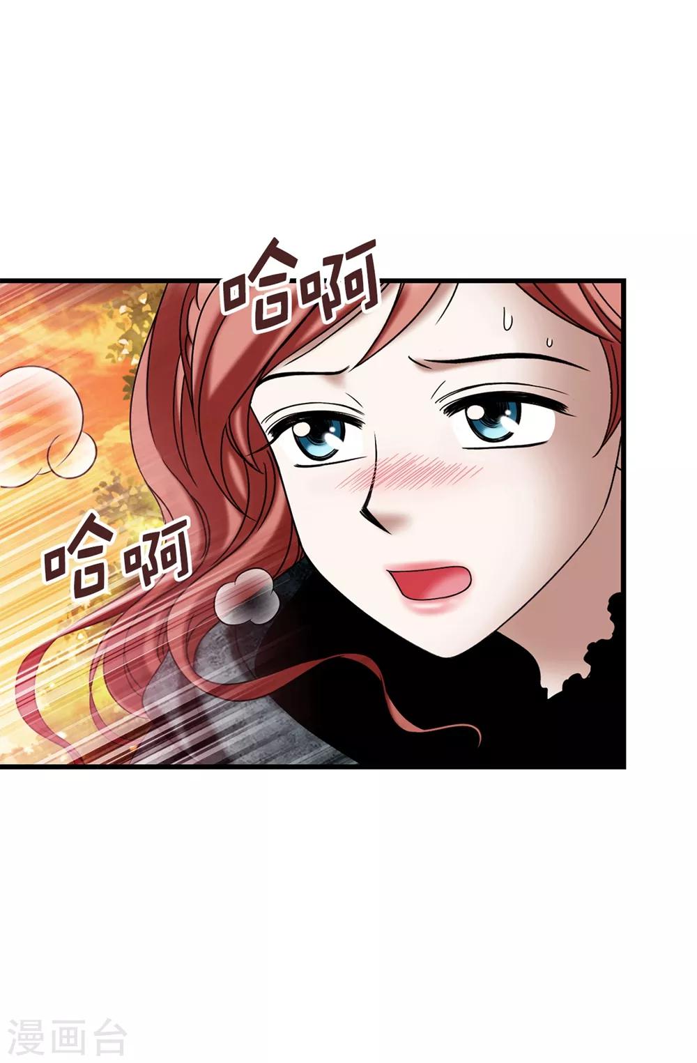 我不是女神 - 第122話 驚天大新聞 - 4