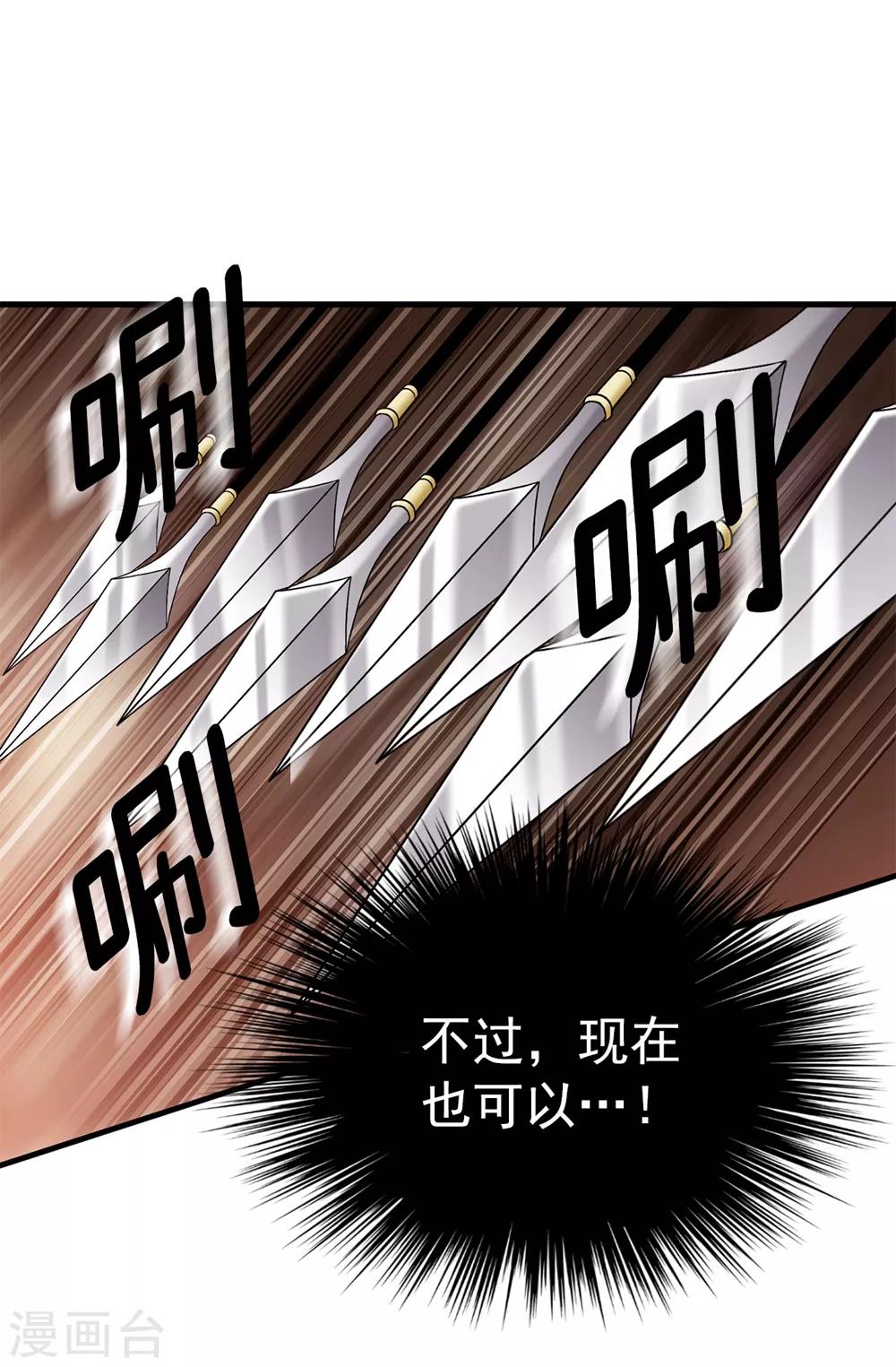 我不是女神 - 第122話 驚天大新聞 - 2