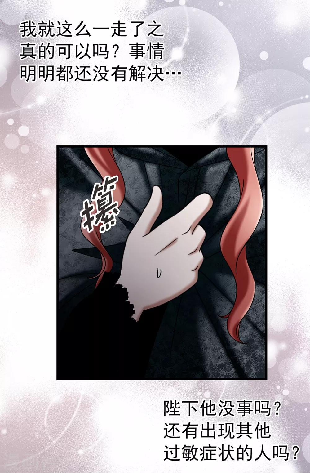 我不是女神 - 第122話 驚天大新聞 - 5